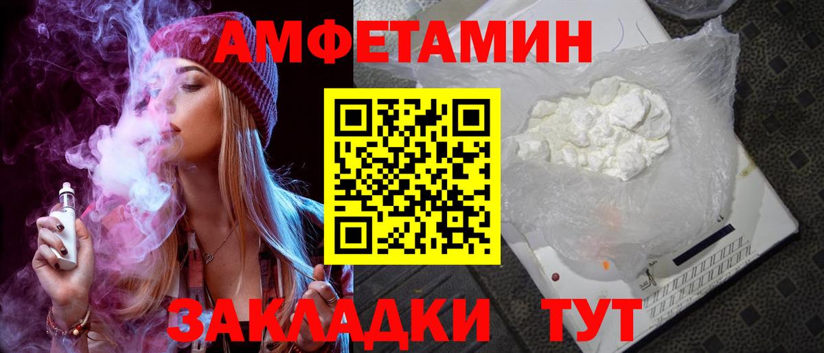 Amphetamine  Вход с VPN  АМФЕТАМИН  Amphetamine VHQ  Санкт-Петербург 