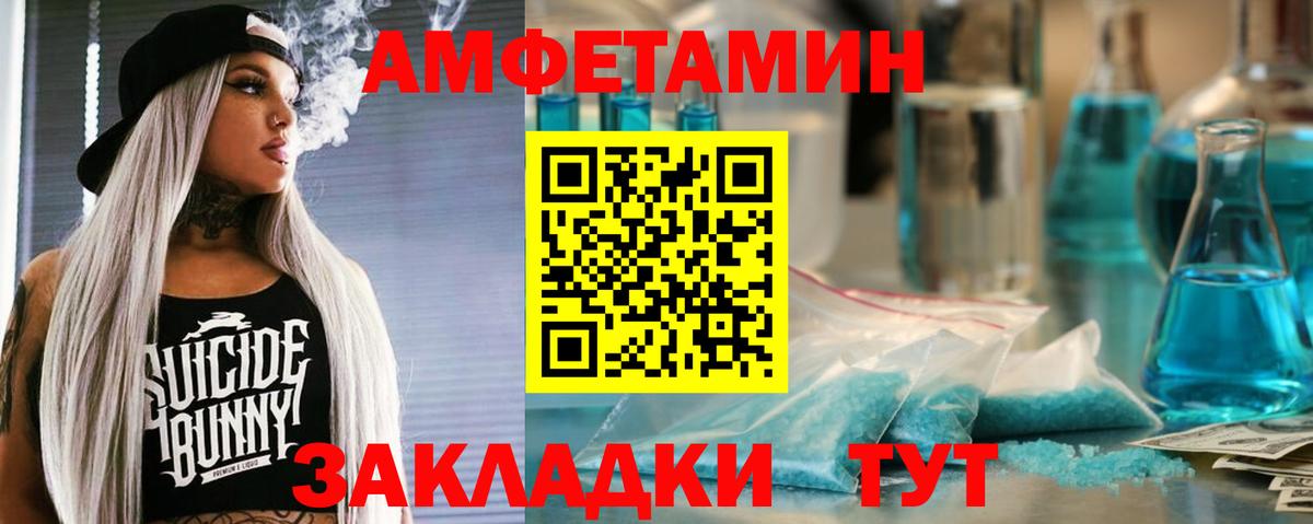АМФ Розовый Санкт-Петербург