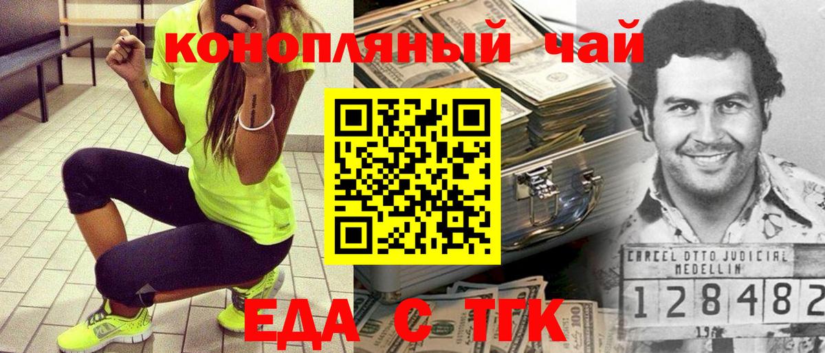 Санкт-Петербург  Canna-Cookies марихуана  Вход с VPN 