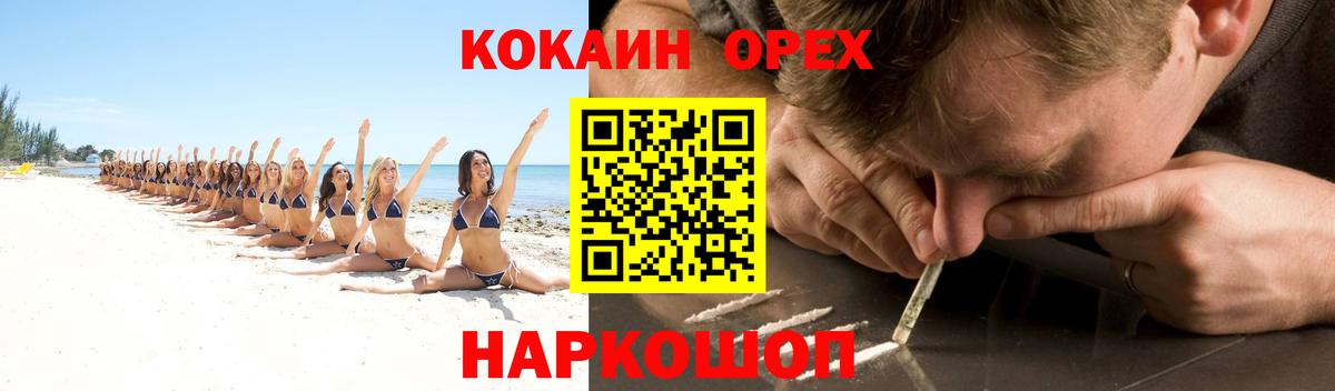 COCAIN 97%  Вход с VPN  COCAIN FishScale  COCAIN  Санкт-Петербург 