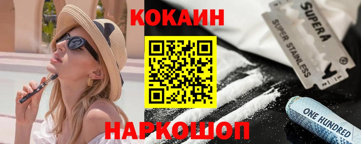 Cocaine 99% Санкт-Петербург