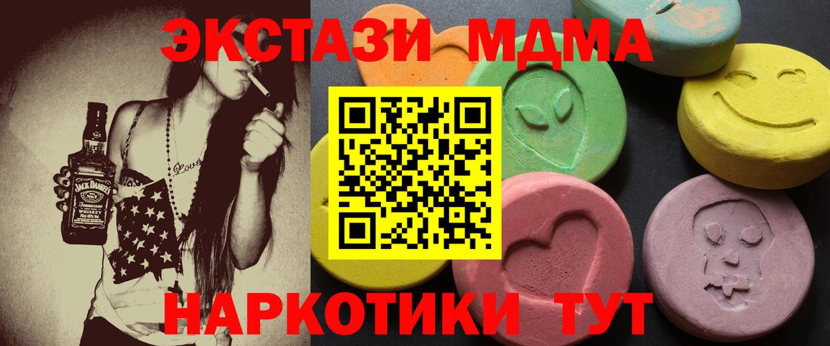 Санкт-Петербург  Ecstasy 99%  Ecstasy круглые  Вход с VPN 