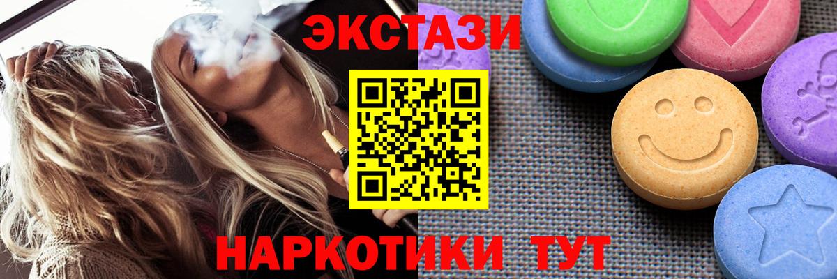 ЭКСТАЗИ 280мг Санкт-Петербург