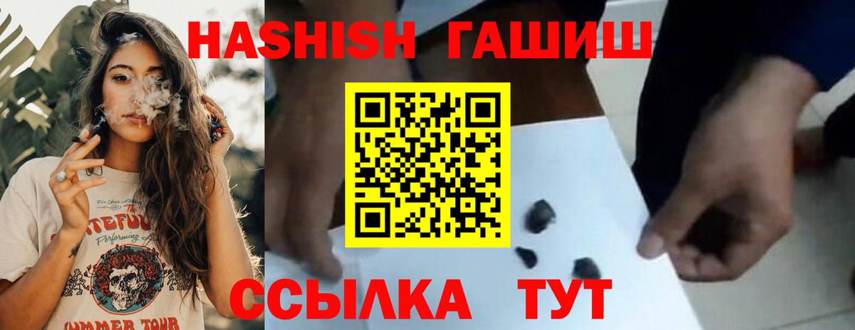 ГАШ хэш Санкт-Петербург