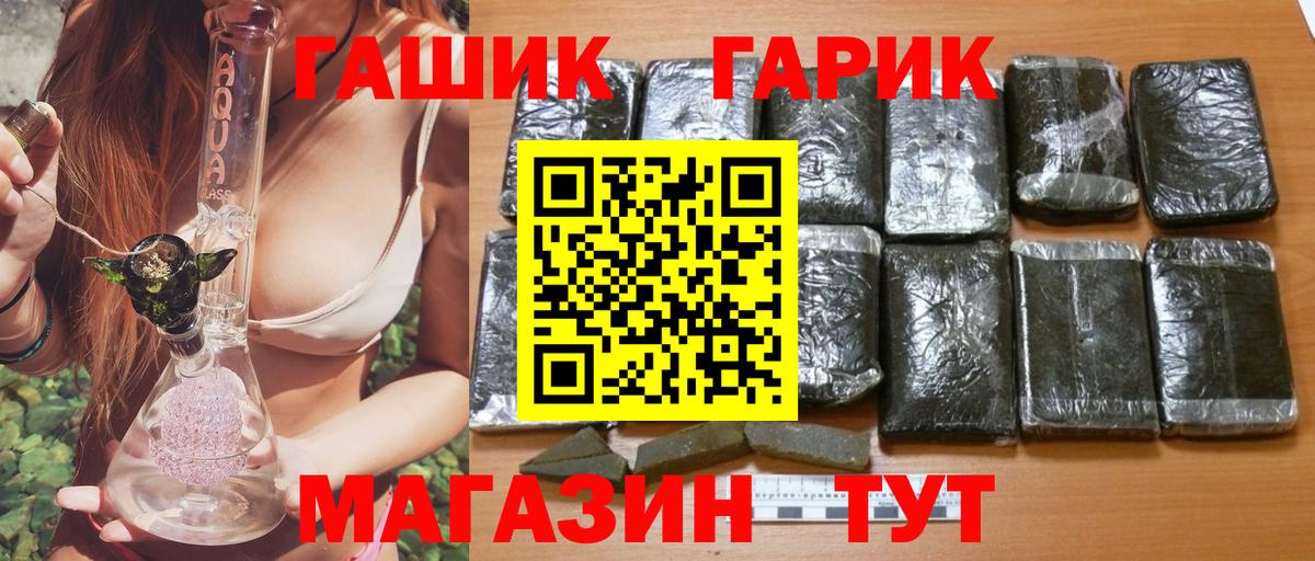 ГАШ  Вход с VPN  Санкт-Петербург  Гашиш ice o lator  ГАШИШ Premium 