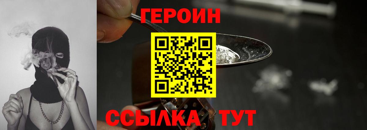 ГЕРОИН Афган  Вход с VPN  Санкт-Петербург 