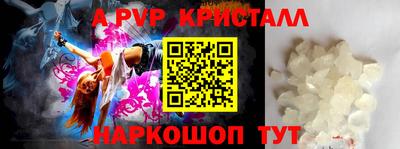 альфа пвп Обнинск
