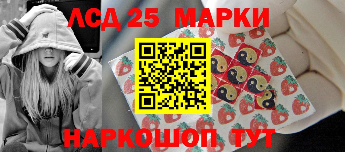 ЛСД экстази кислота Санкт-Петербург