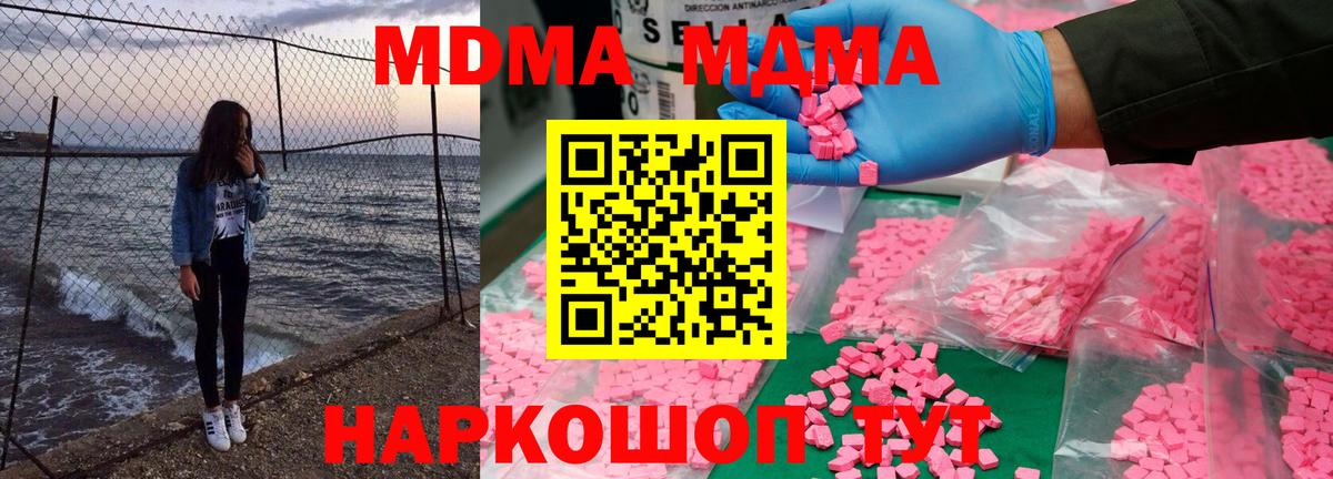 Санкт-Петербург  MDMA молли  MDMA  МДМА crystal  Вход с VPN 