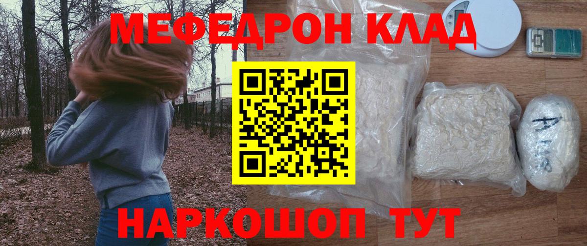 МЯУ-МЯУ  Мефедрон VHQ  Вход с VPN  МЯУ-МЯУ мука  Санкт-Петербург 