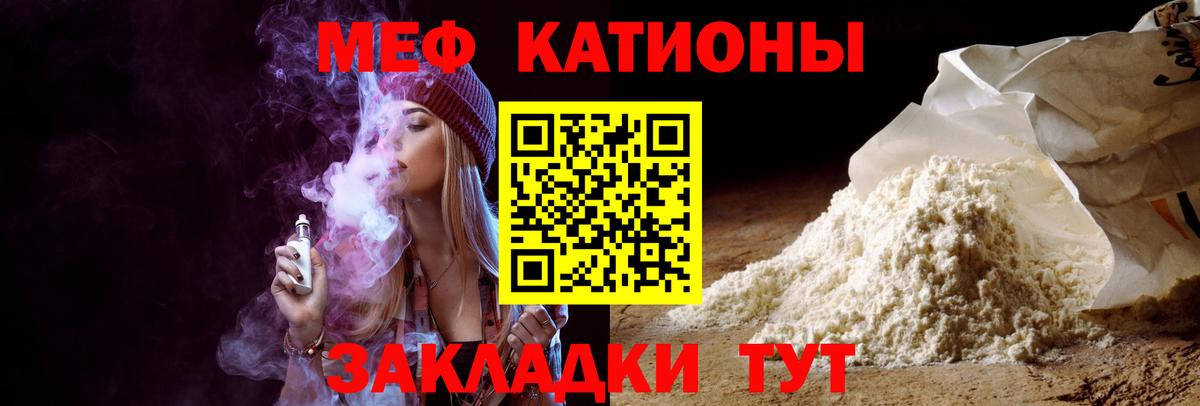 Меф мяу мяу мука Санкт-Петербург