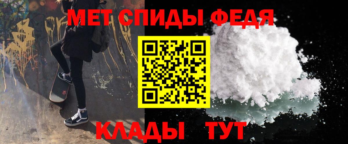 Первитин Methamphetamine Санкт-Петербург