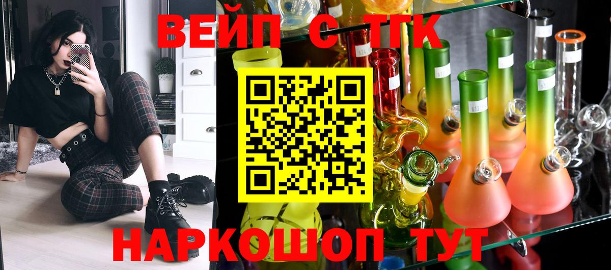 Дистиллят ТГК вейп с тгк Санкт-Петербург