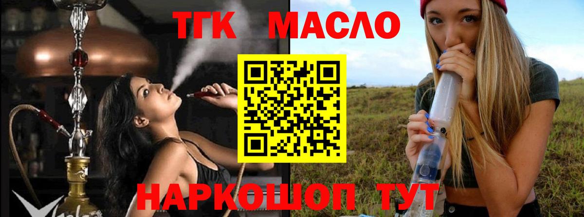 ТГК вейп  ТГК Wax  Вход с VPN  Санкт-Петербург 